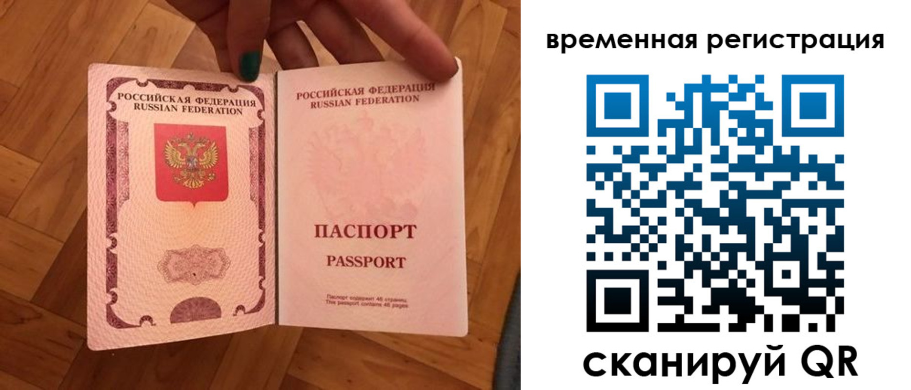 временная регистрация в квартире в Петровск-Забайкальском