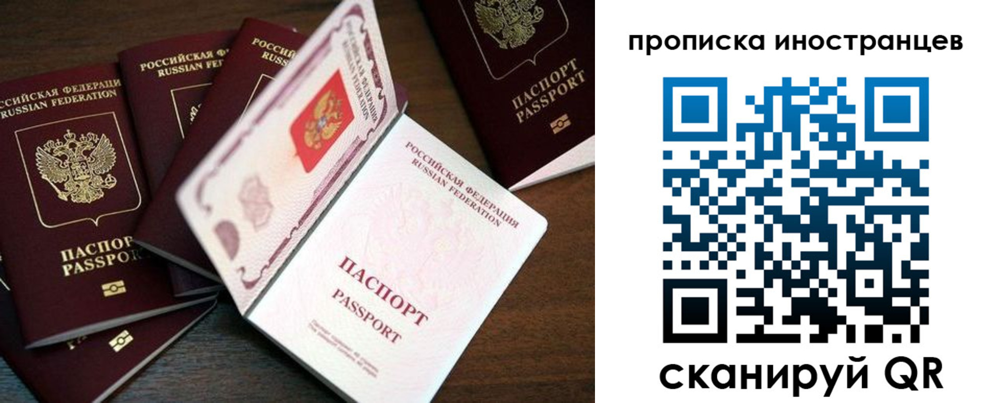 временная регистрация гарантия в Петровск-Забайкальском