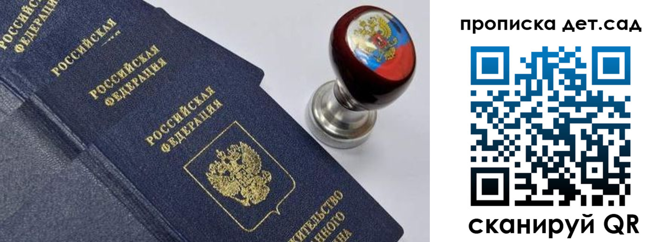 прописка для школы в Петровск-Забайкальском