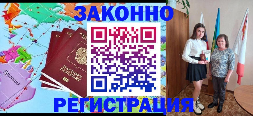 временная регистрация адрес в Петровск-Забайкальском