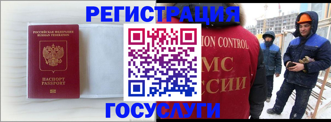 прописка регистрация в Петровск-Забайкальском