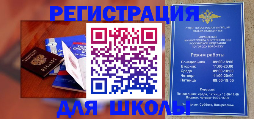 прописка для работы в Петровск-Забайкальском