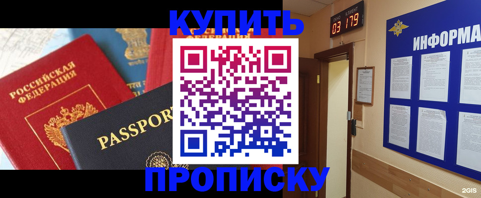прописка ребенка в Петровск-Забайкальском