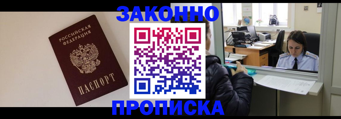 прописка иностранных граждан в Петровск-Забайкальском